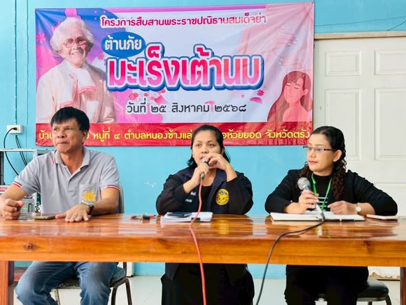 ภาพบรรยากาศ การประชุมประชาคมหมู่บ้าน หมู่ที่ 4 ตำบลหนองช้างแล่น เพื่อดำเนินการพิจารณาให้ความช่วยเหลือผู้ประสบอุทกภัยในช่วงฤดูฝน ประจำปี พ.ศ. 2568 วันที่ 4 ธันวาคม 2568