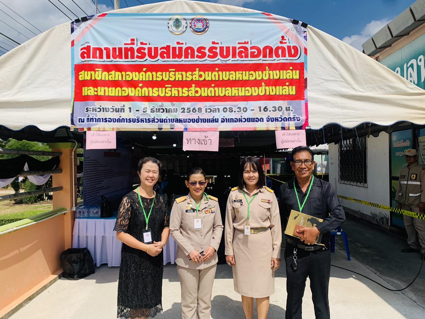 บรรยากาศของการรับสมัครรับเลือกตั้ง