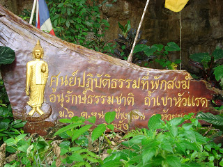 สำนักสงฆ์เขาหัวแรด  (สถานที่ปฏิบัติธรรม)